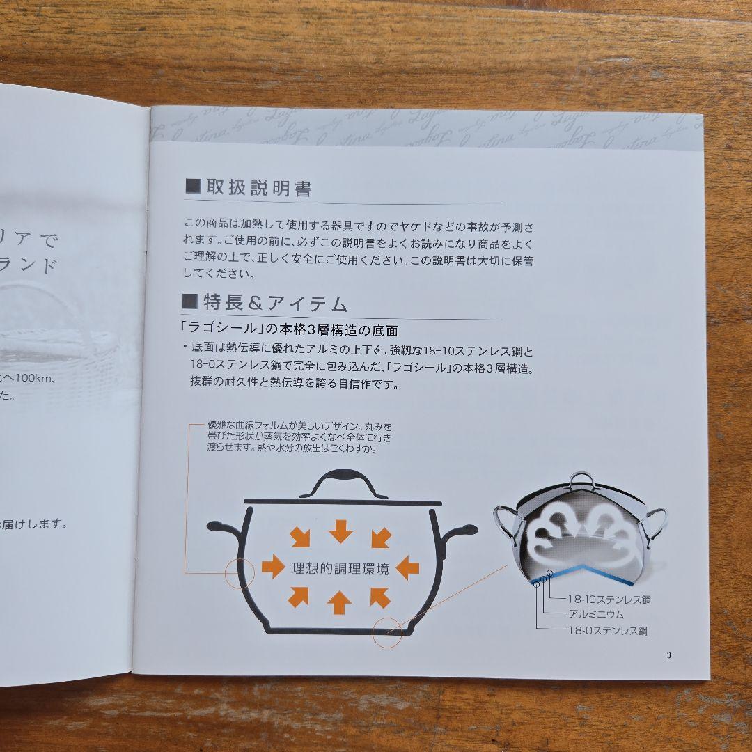 Lagostina ステンレススチール フライパン 約27cm