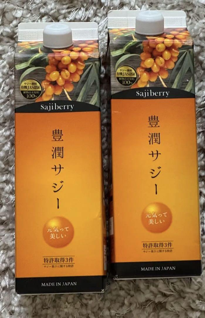 Sajiberry サジージュース 1000ml 2本セット