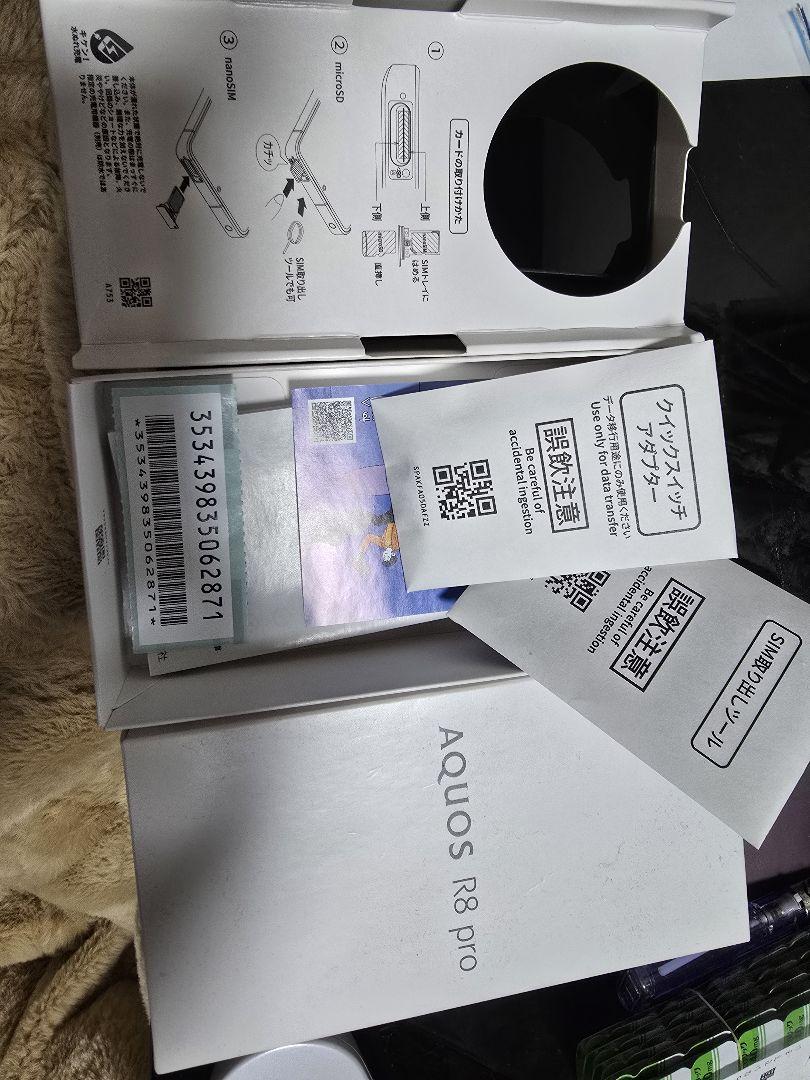 SHARP AQUOS R8proブラック スマートフォン