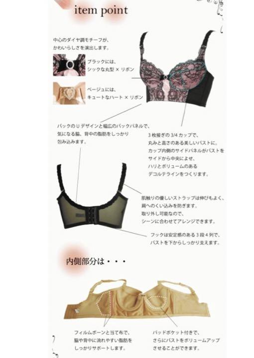 エクラン　3／4カップセミロングブラジャー　新品未使用⭐️