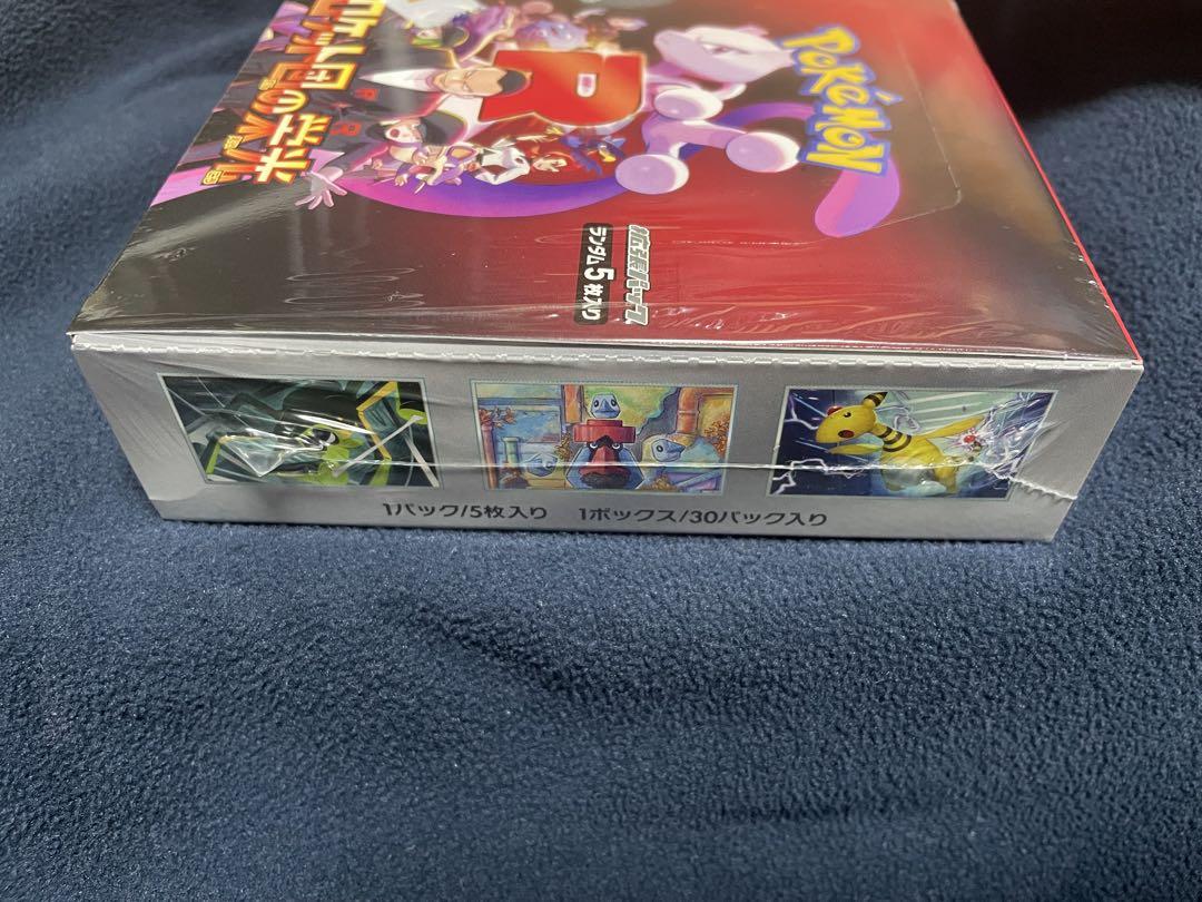 ポケモンカードゲーム ロケット団の栄光 ポケカ