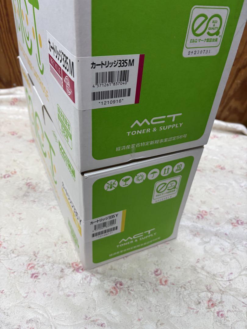 MCT リサイクルトナーカートリッジ 533H