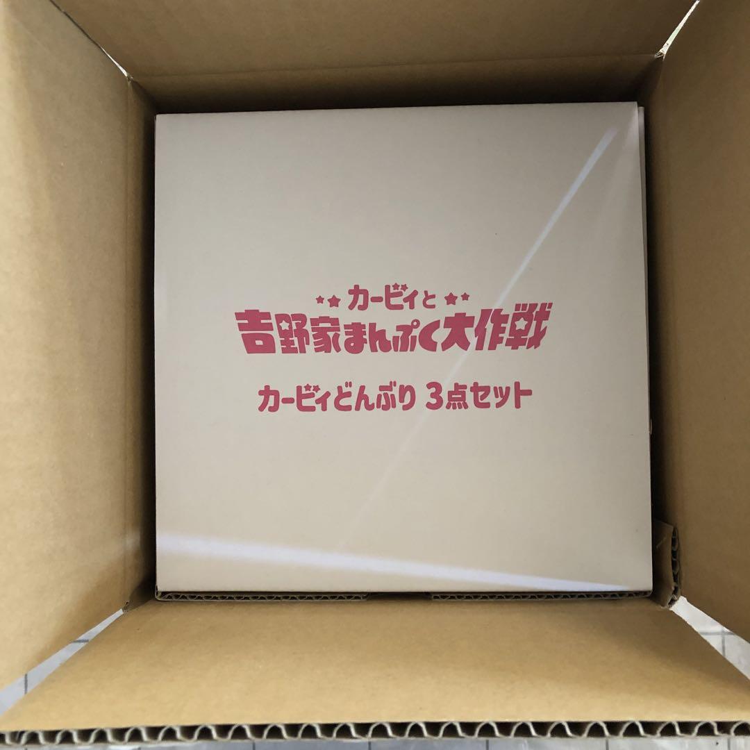 カービィ 吉野家 どんぶり