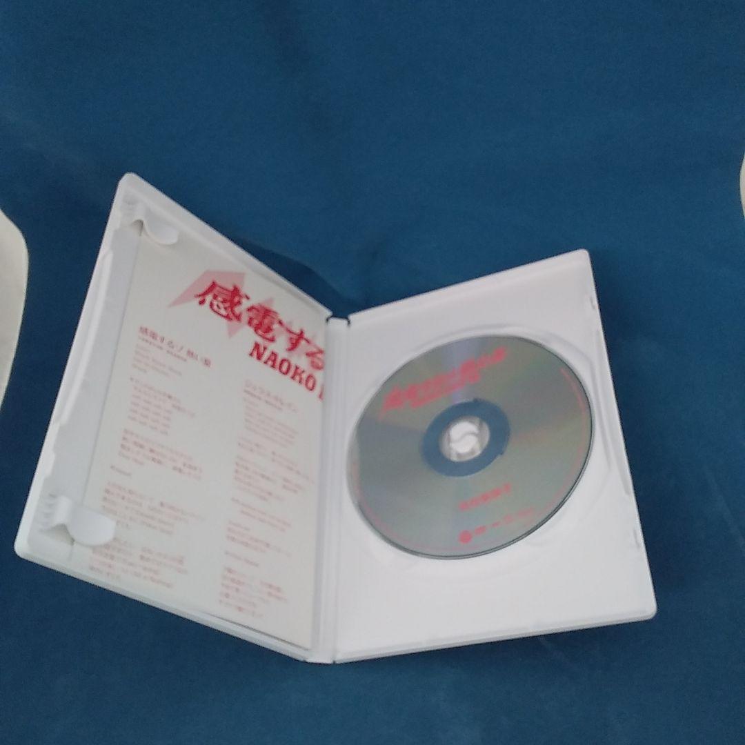 感電する熱い星 NAOKO EAST '85 ライブDVD