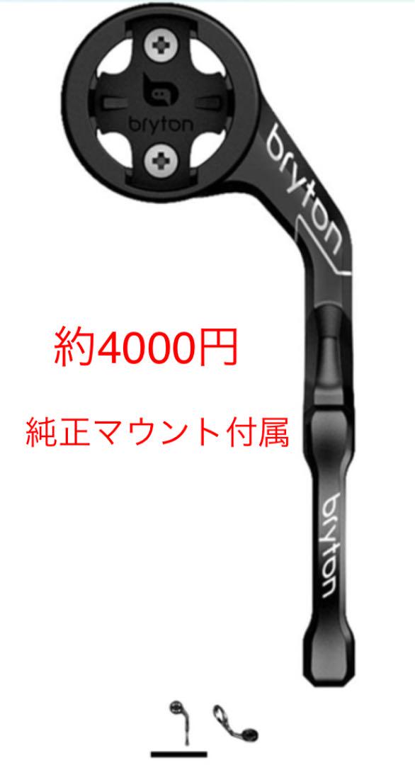 期間限定 Bryton bryton rider15neo ライダー15ネオ uFsd2-m44183204318 セール100%新品