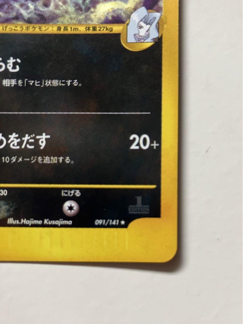 カリンのブラッキー　ポケモンカード