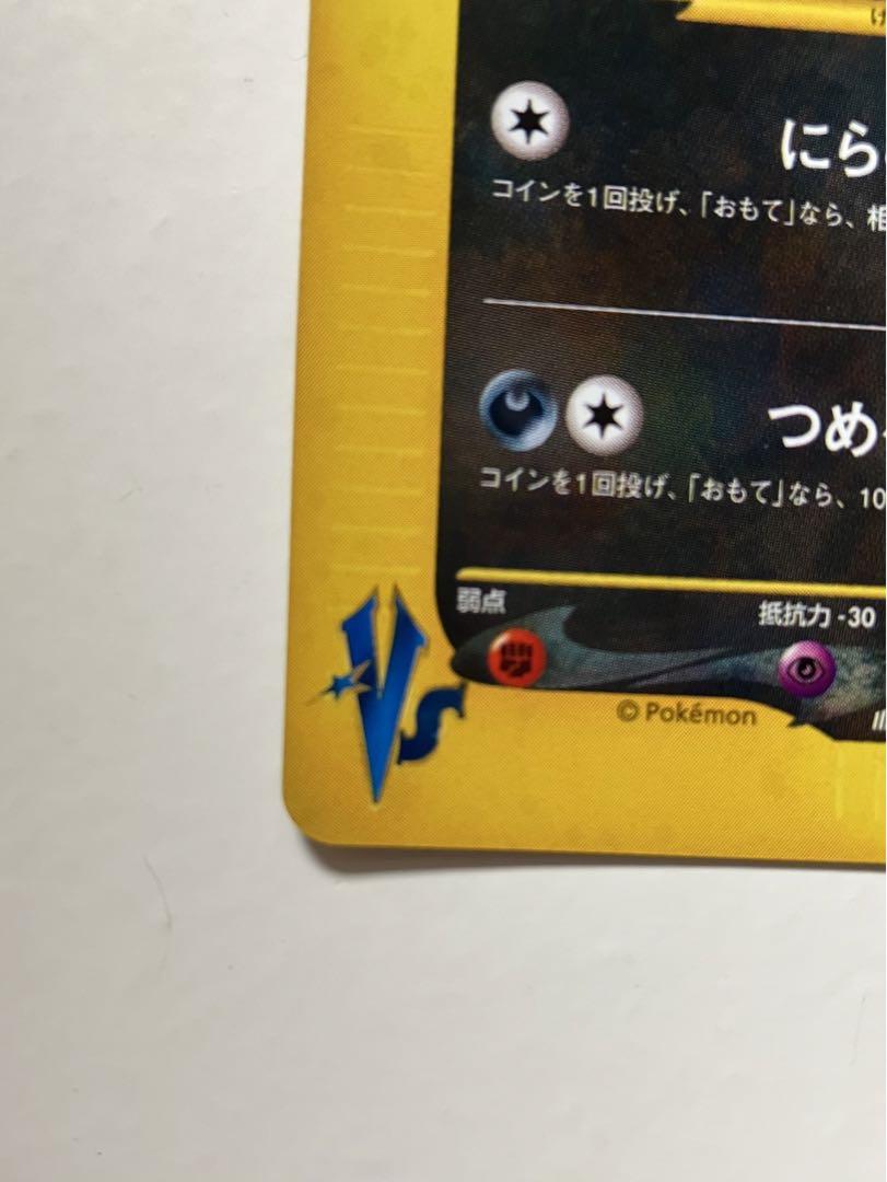 カリンのブラッキー　ポケモンカード