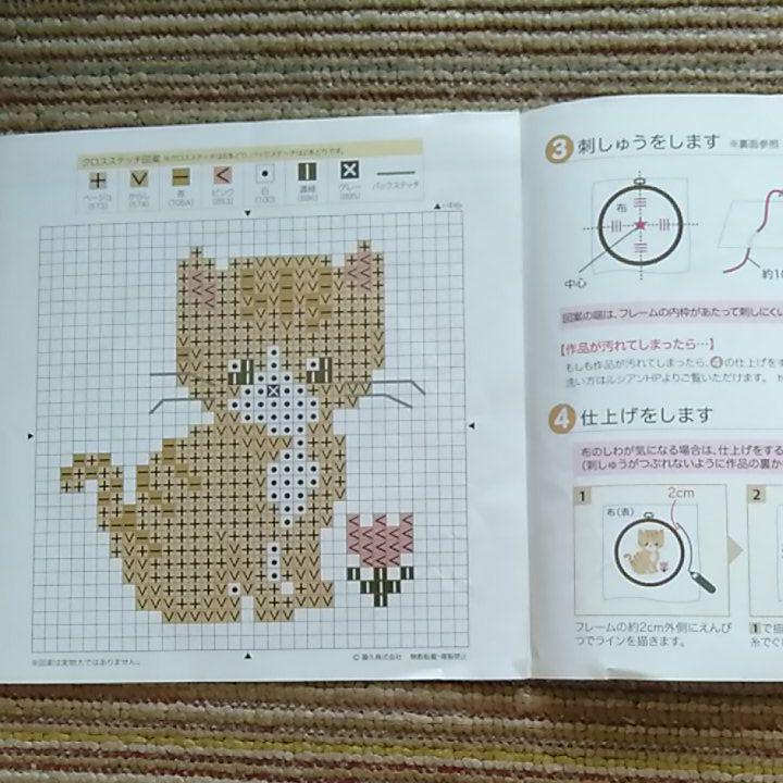 クロスステッチ図案 かわいいいきもの こねこ メルカリ クロスステッチ図案 かわいいいきもの こねこ メルカリ
