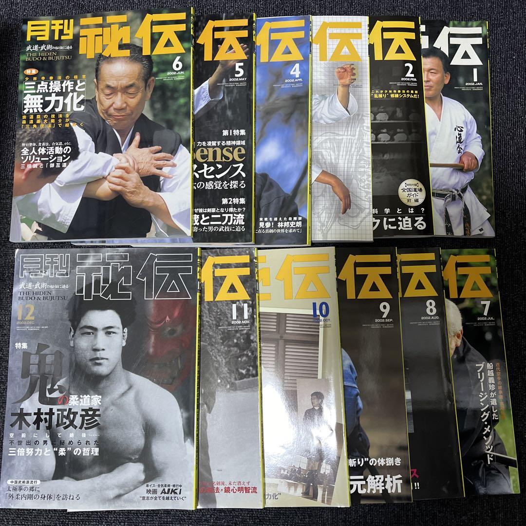 道新Today 2002年度 公立150校、私立49校の合格ライン 高校