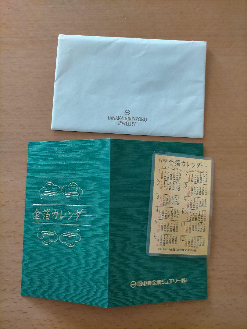 フレメカレンダー　1998 楽天市場】【DM便対応】フレメ 1998 Inspiration tra havet