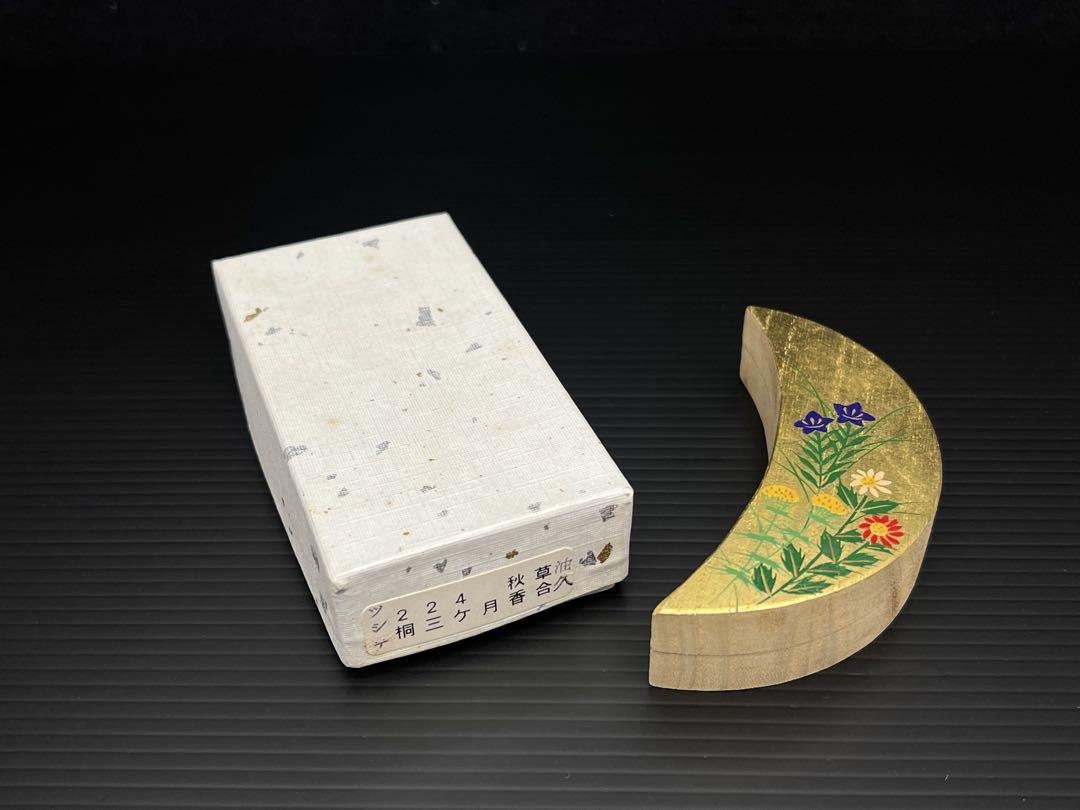 【 香合 / 秋草】 桐三ヶ月香合 茶道具 工芸 箱付き 油久