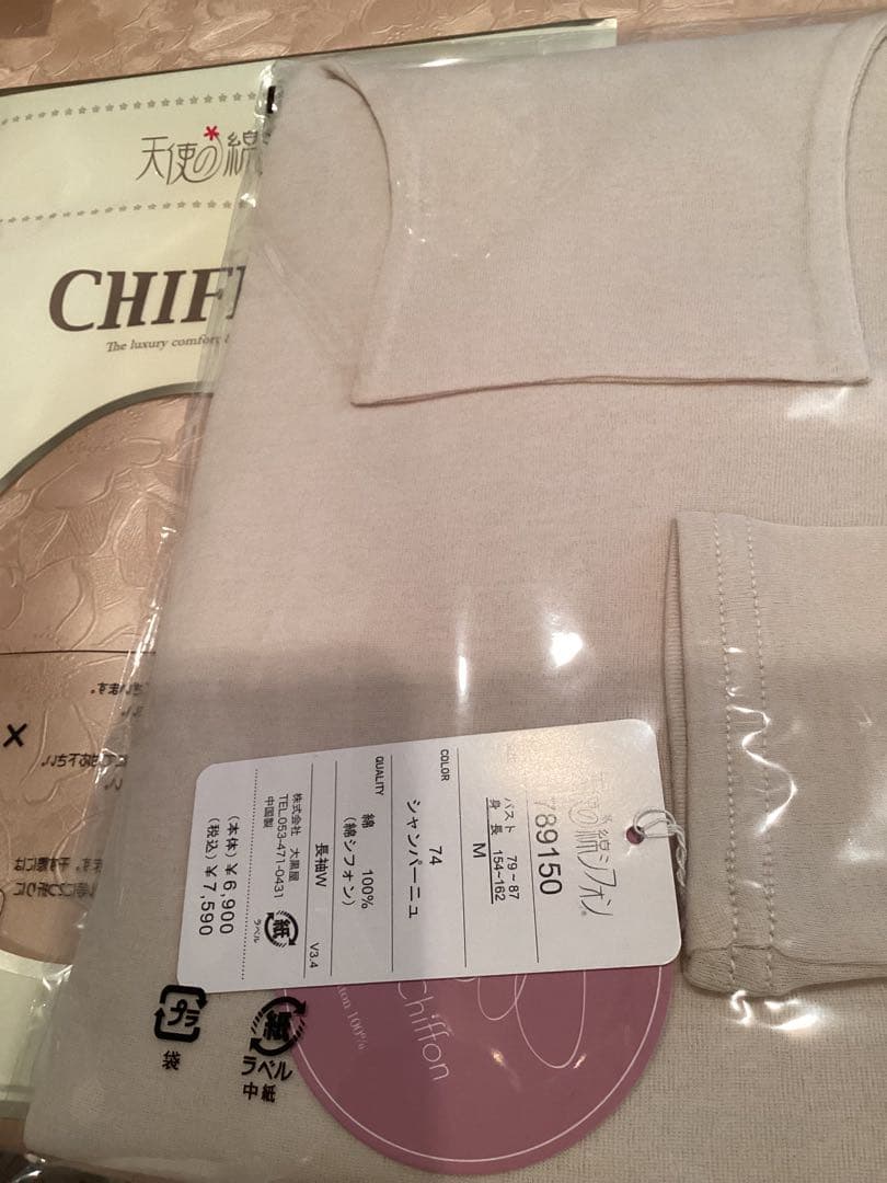 ゆかちゃん様 リクエスト 2点 まとめ商品