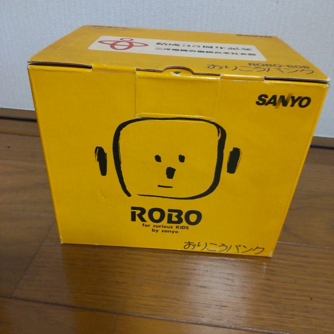 SANYO三洋電機のROBOシリーズ、 おりこうバンク音声貯金 未使用