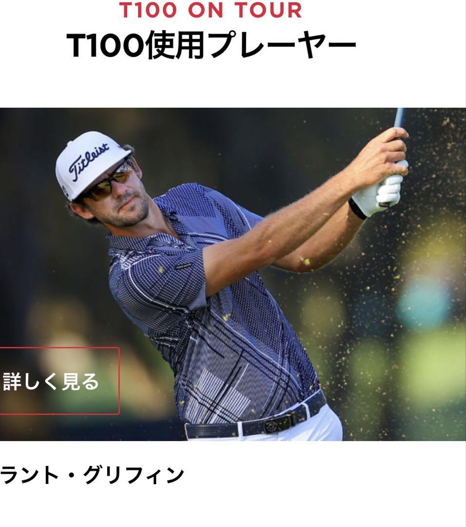 新品 タイトリスト T100 ウェッジ 50 N.S.PRO105t シャフトS