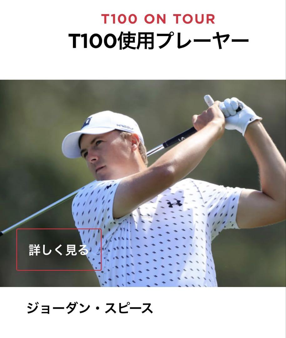 新品 タイトリスト T100 ウェッジ 50 N.S.PRO105t シャフトS