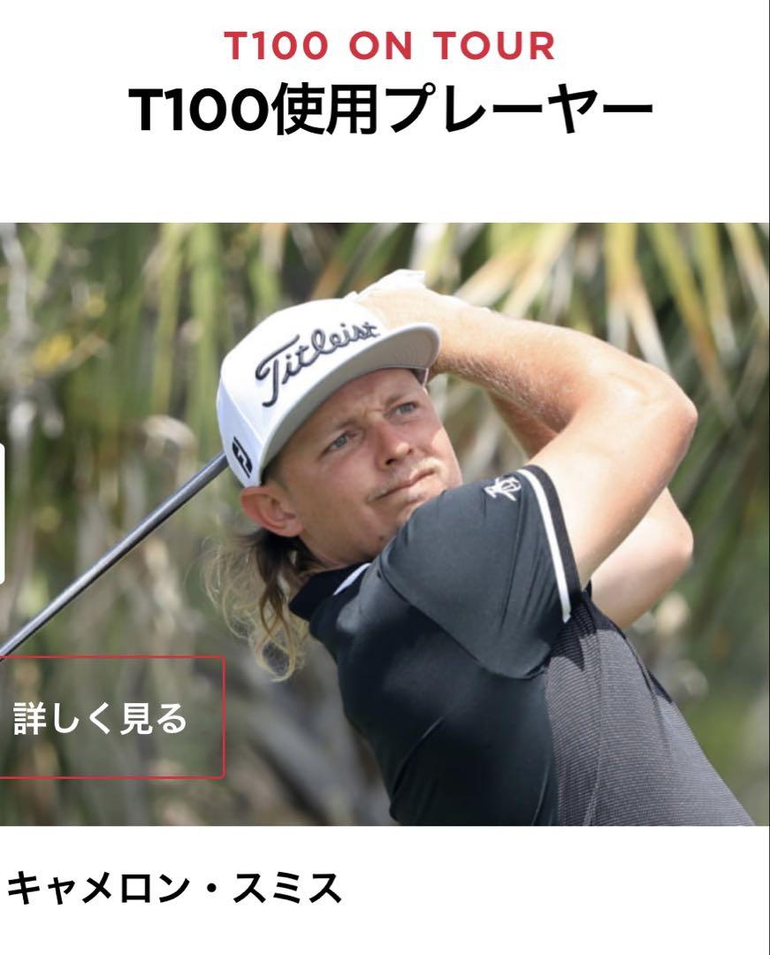 新品 タイトリスト T100 ウェッジ 50 N.S.PRO105t シャフトS