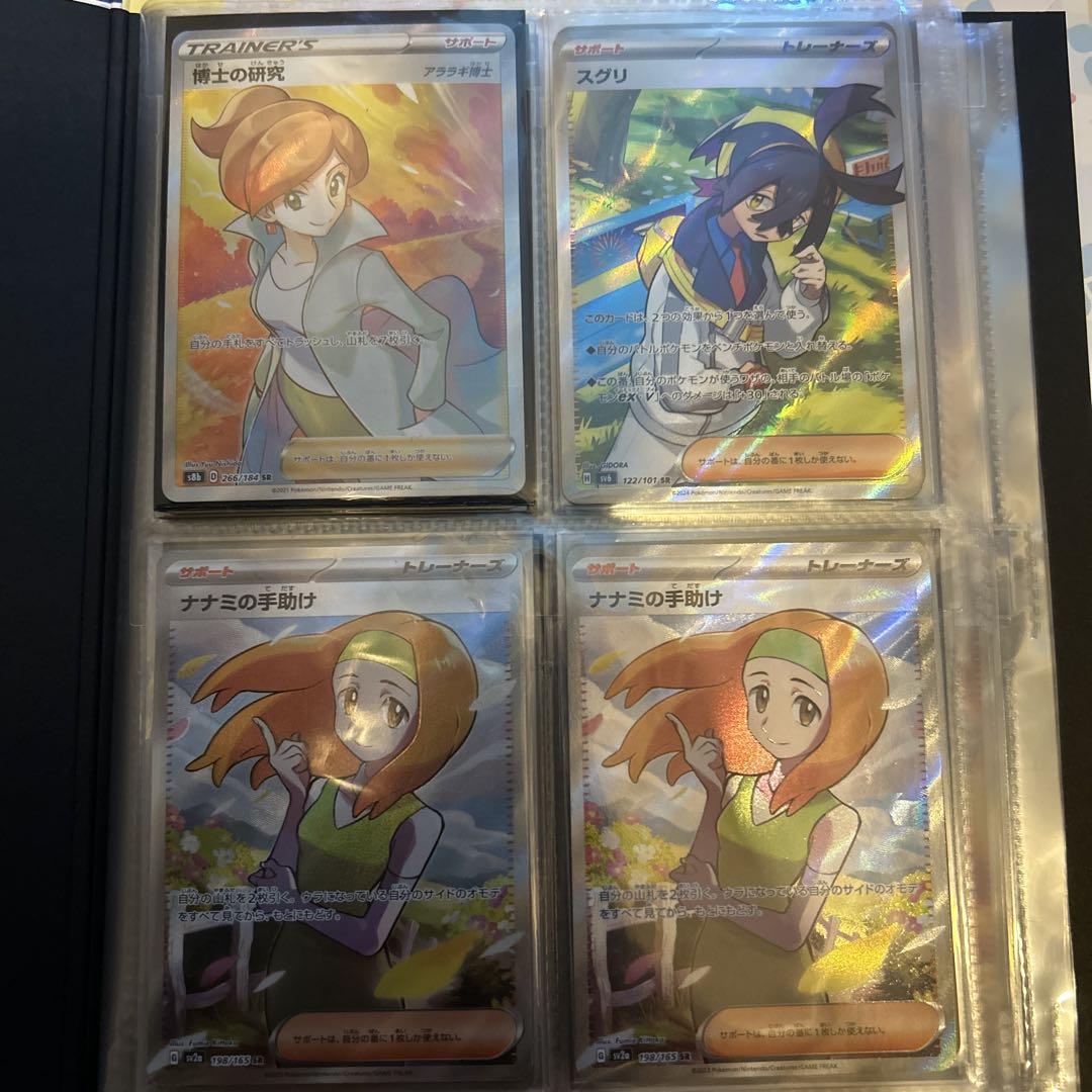 ポケモンカード　引退品　主にサポートSR等多数 ポケモンカード 引退品 サポート まとめ売り SR 45枚SAR3枚
