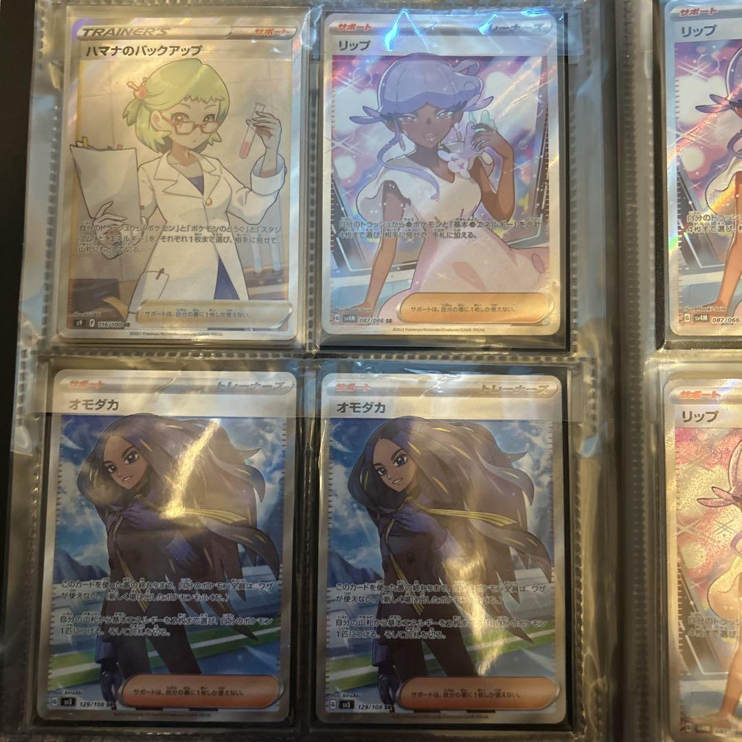 ポケモンカード 引退品 サポート まとめ売り SR 45枚SAR3枚