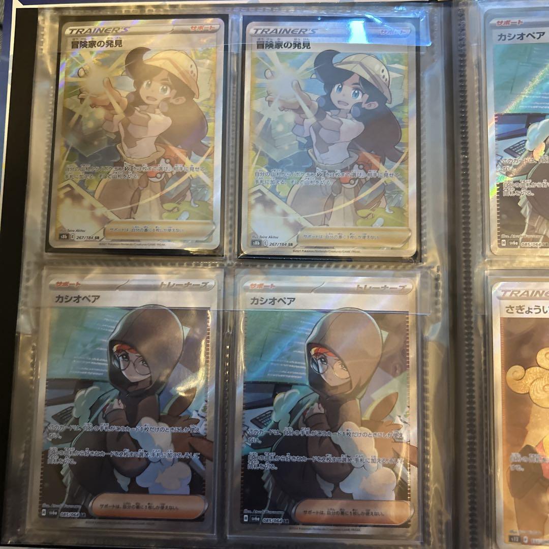 ポケモンカード サポート sr まとめ売り 引退品① ポケモンカード トレーナー サポート sr のみ 引退品 まとめ売り