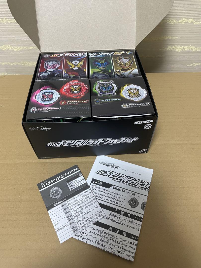 仮面ライダージオウDXメモリアルライドウォッチセット - メルカリ