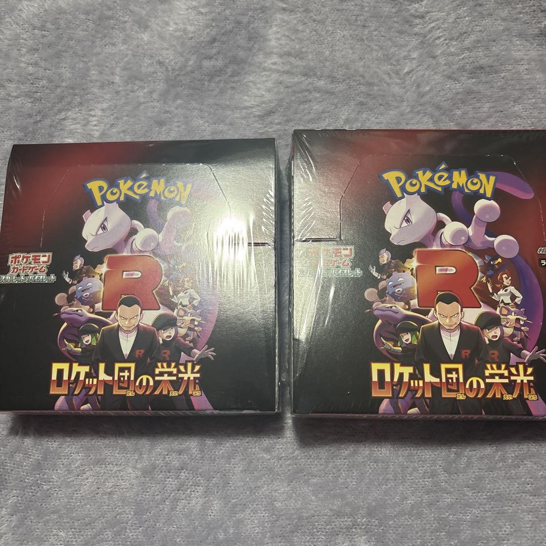 ポケモンカードゲーム ロケット団の栄光 2個セット