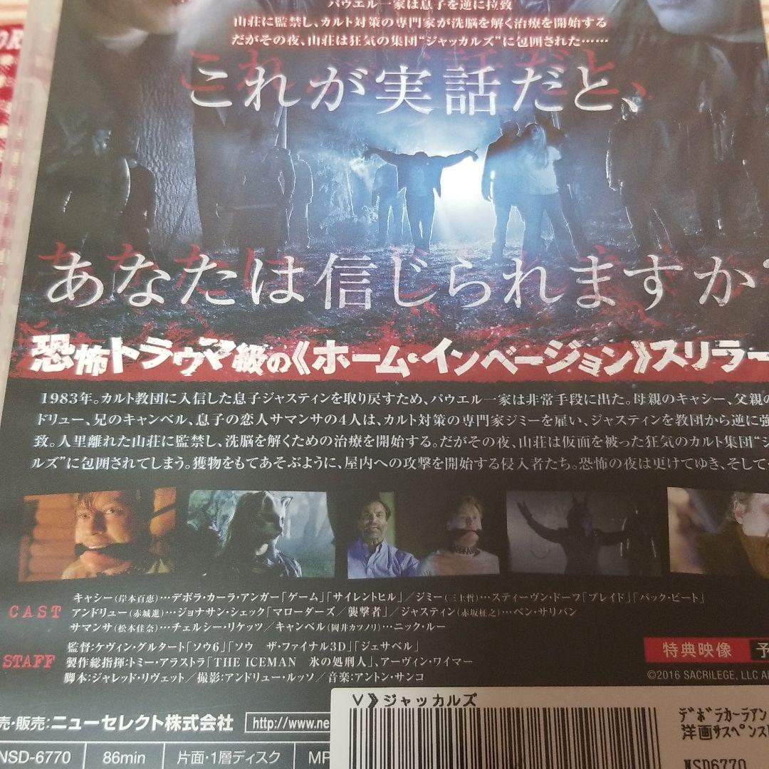 値下げ Dvd ジャッカルズ Jackals メルカリ