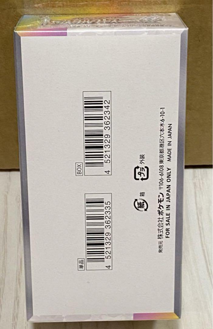 ポケモンカード テラスタルフェスex シュリンク付き　box