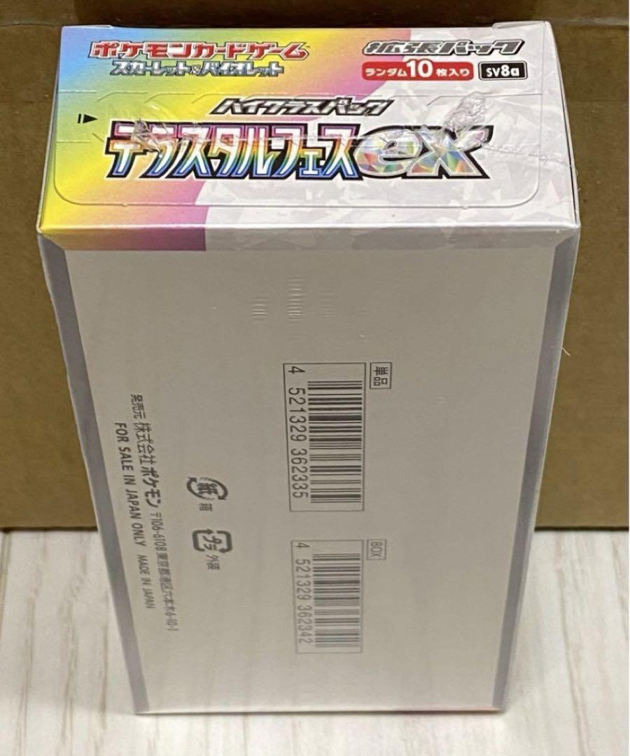 ポケモンカード テラスタルフェスex シュリンク付き　box