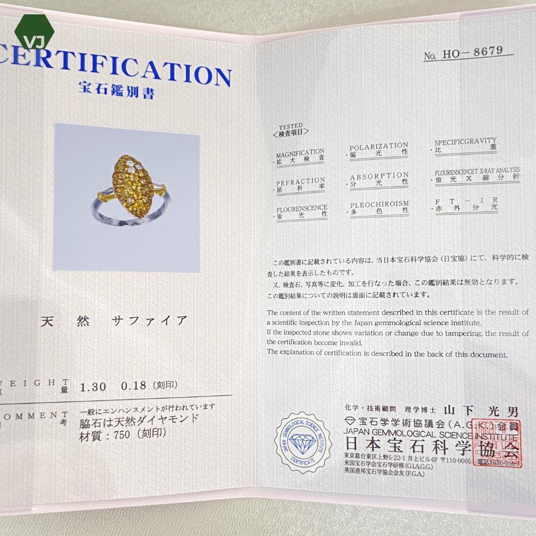 【9-13】イエローサファイア　ダイアモンド　リングS1.3ctD0.18ct