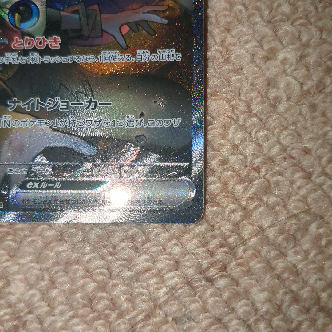 Nのゾロアークex SAR
