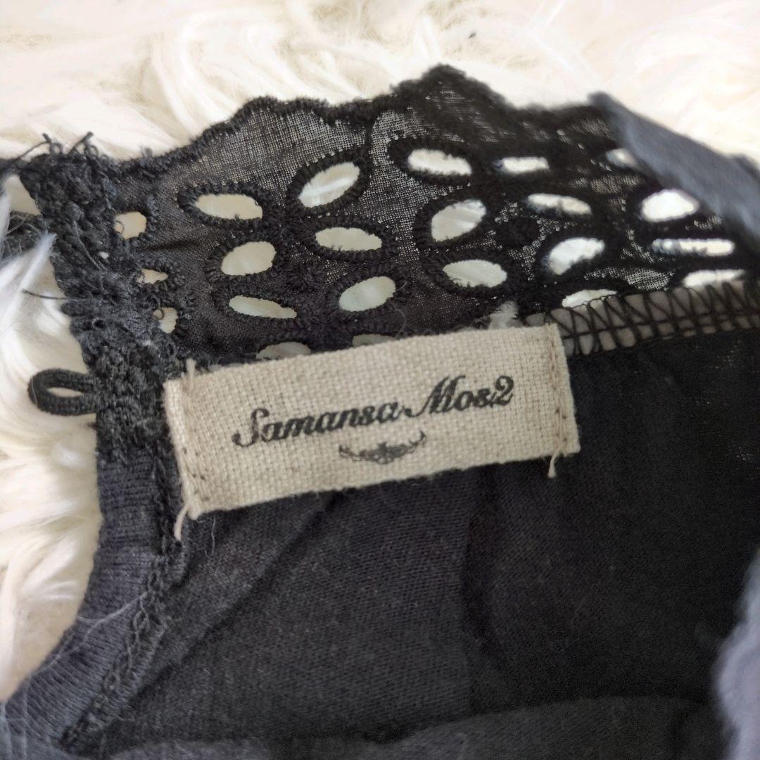 【美品】サマンサモスモス　カットソー　長袖　レース装飾　サイズF　ブラック