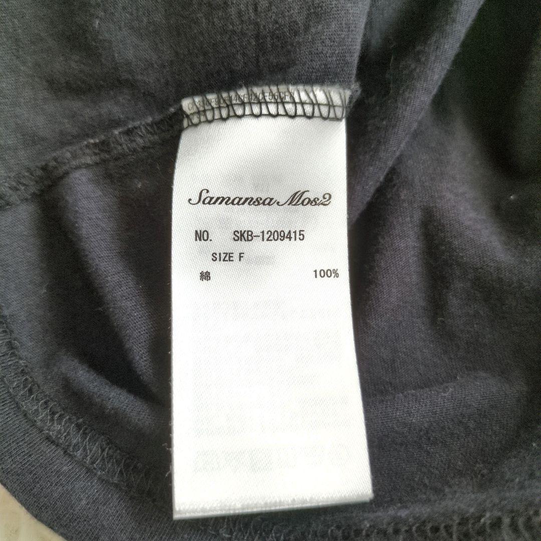 【美品】サマンサモスモス　カットソー　長袖　レース装飾　サイズF　ブラック