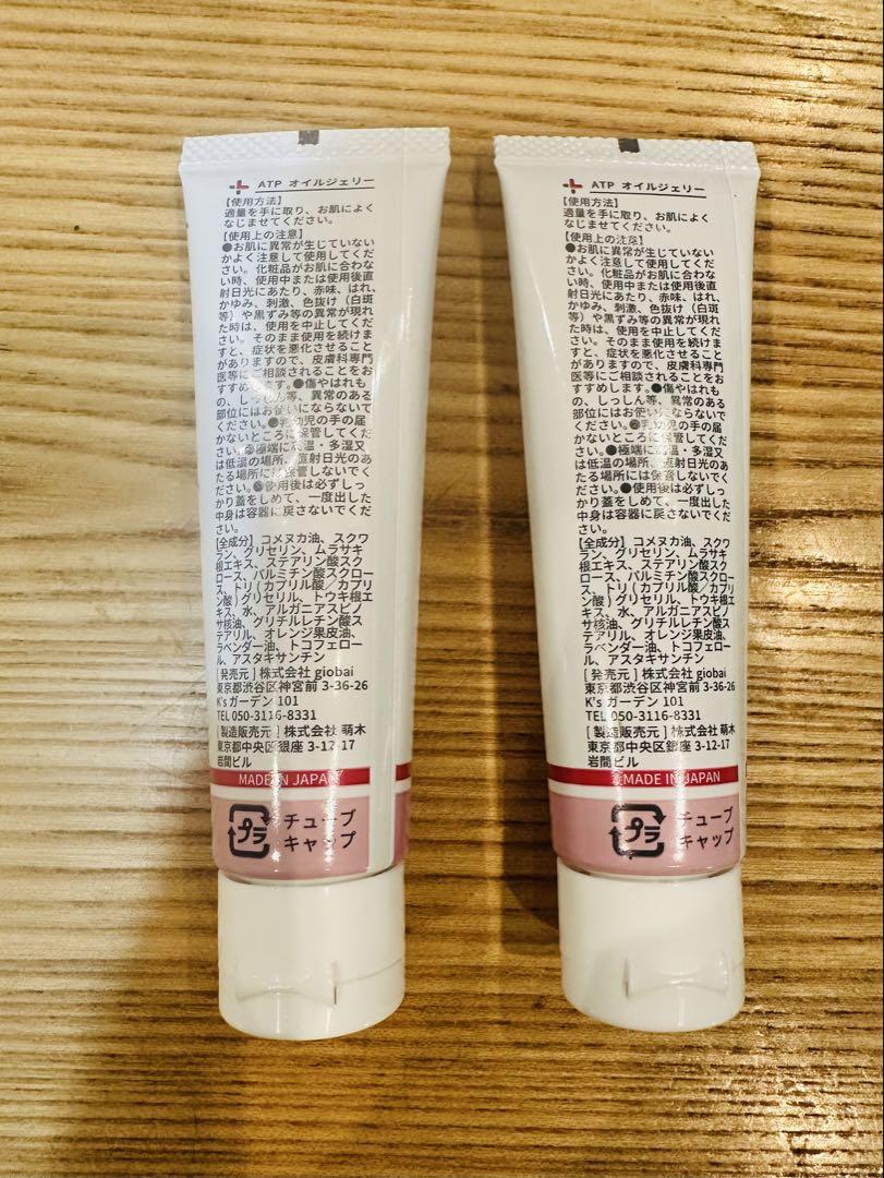 【新品】ATPLON オイルソープ オイルジェリー 2セット ATPLON ATPオイルソープボディソープ 260ml & オイルジェリー