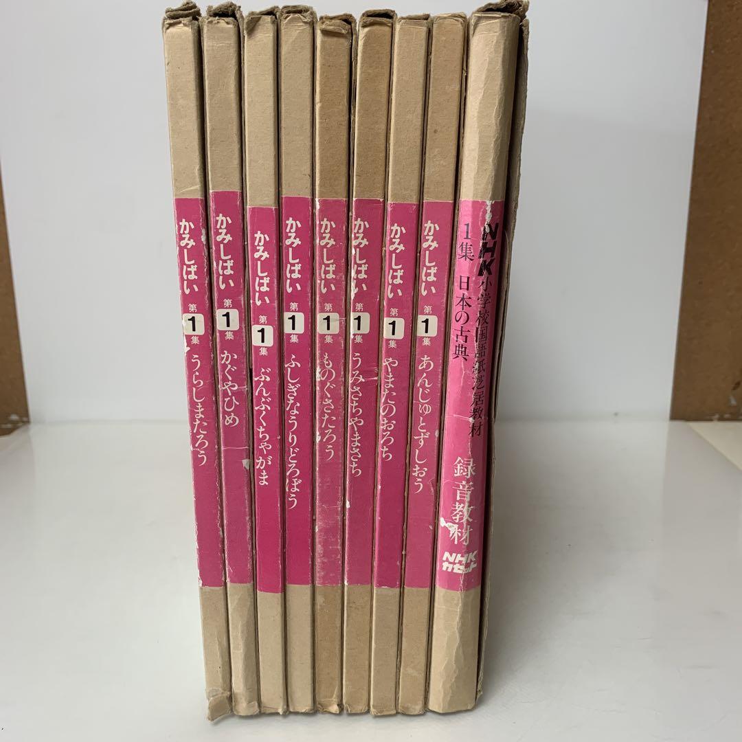 人気商品・限定商品ばかりの「超得 半額福袋」が販売開始 NHK紙芝居/新・かみしばい メルカリ - 24-A-0496 日本の古典 第1集 絵本・児童書
