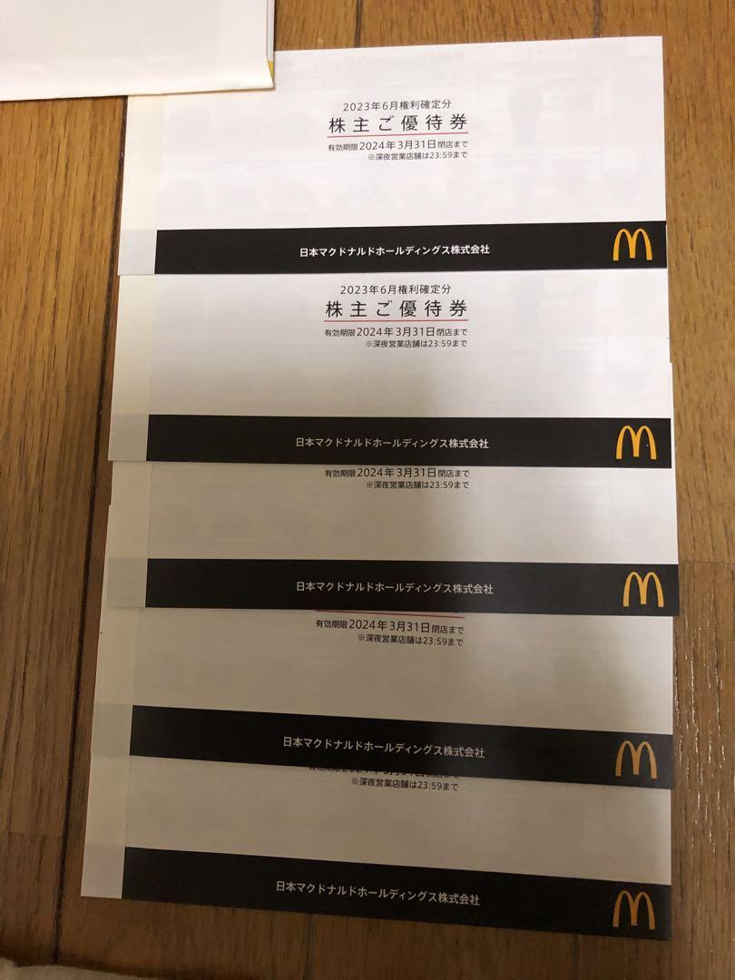 マクドナルド株主優待　５冊