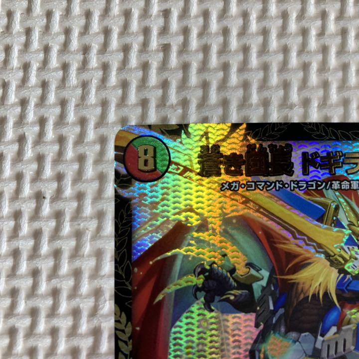 安い再入荷 蒼き団長 ドギラゴン剣 winner EX17 LEG W18 W20 o049z-m44189175055 即納正規店
