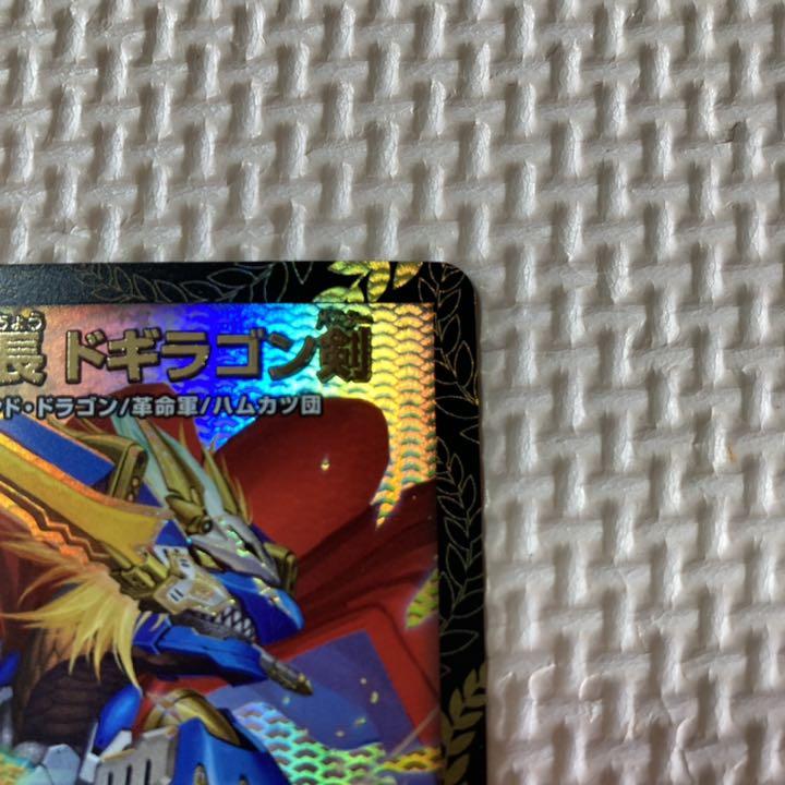 安い再入荷 蒼き団長 ドギラゴン剣 winner EX17 LEG W18 W20 o049z-m44189175055 即納正規店