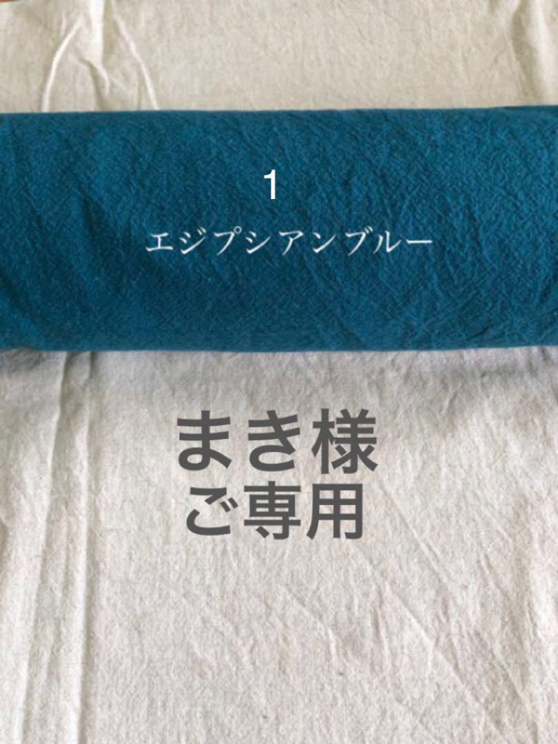 8357円 半額SALE★ まき様ご専用ページ