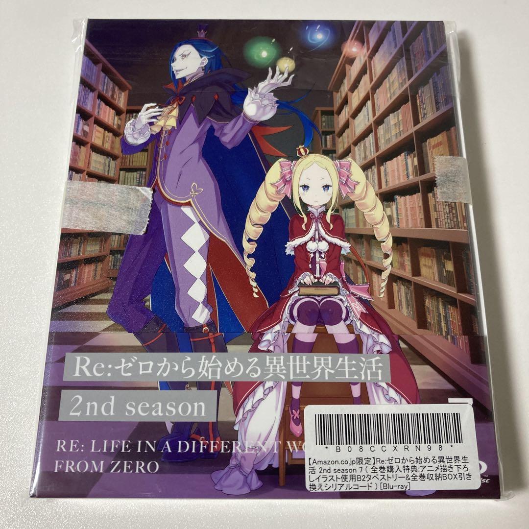 Re:ゼロから始める異世界生活 2期 Blu-ray 全巻セット