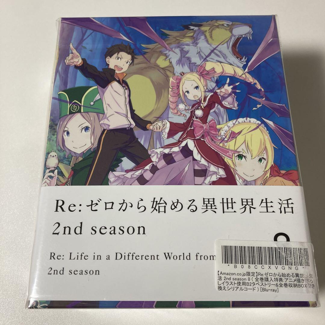 Re:ゼロから始める異世界生活 2期 Blu-ray 全巻セット