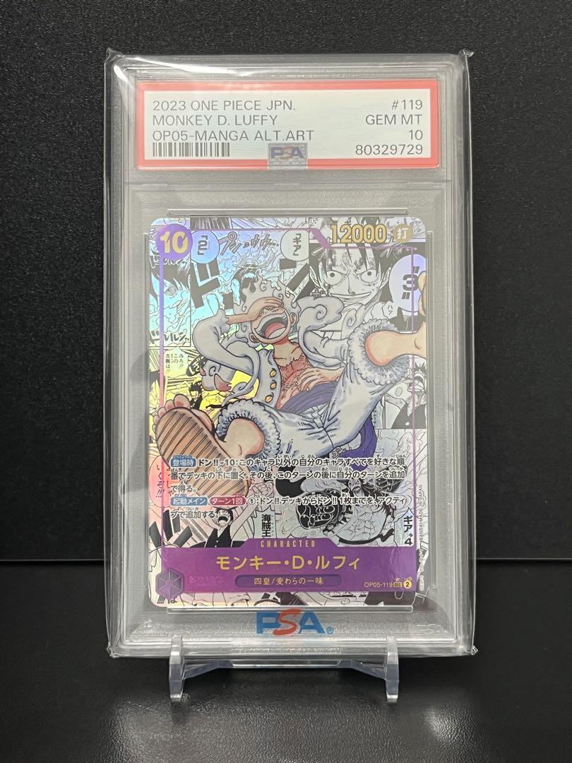 【美品】モンキー・D・ルフィ コミパラ PSA10(コミパラ ニカルフィ)