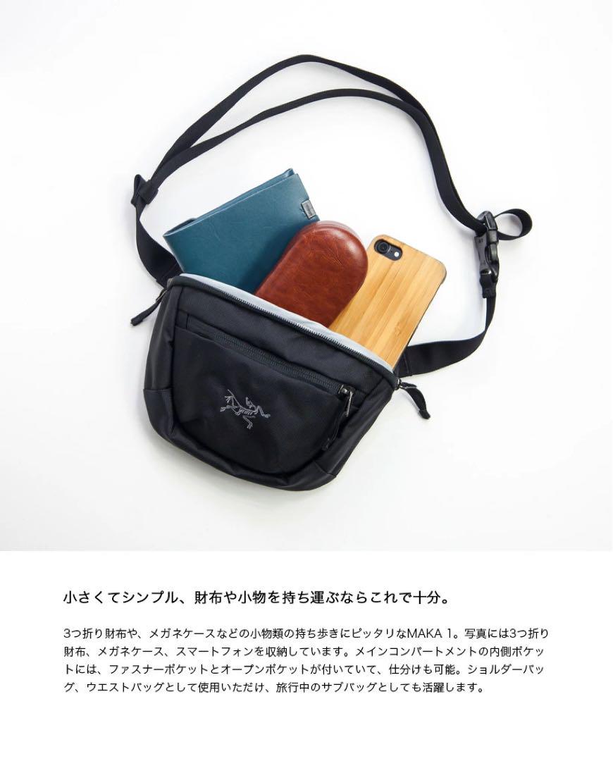 ARC'TERYX（アークテリクス）MAKA1 Waist pack Black