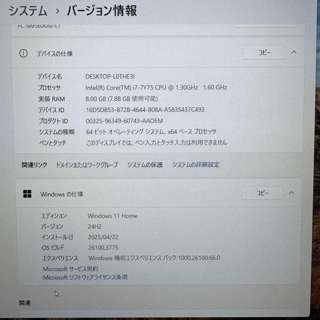 第7世代