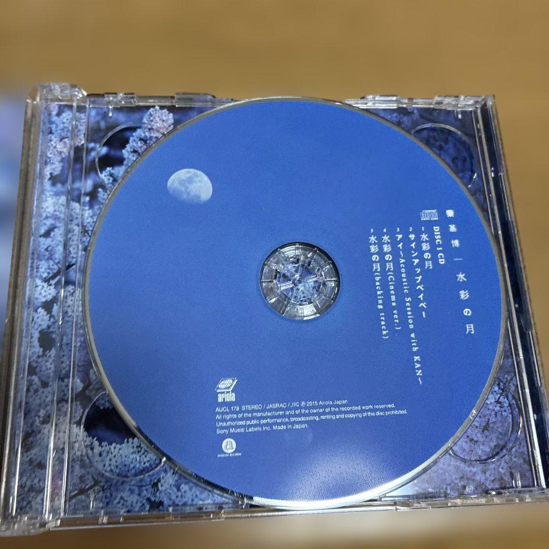 水彩の月 秦基博 CD/DVD 初回生産限定盤 50718 - メルカリ