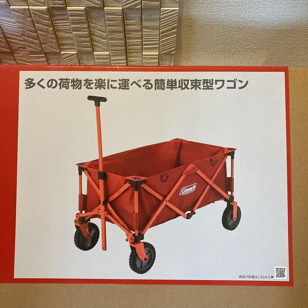 Coleman 折りたたみカート レッド Coleman 多目的折りたたみカート 赤 | Trekkinn