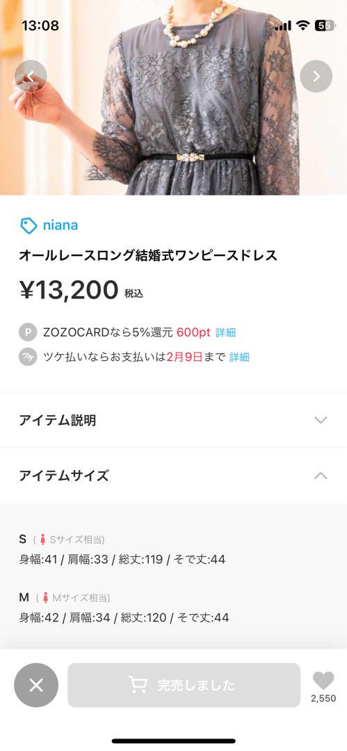 niana オールレースロング 結婚式 ワンピース ドレス グレー