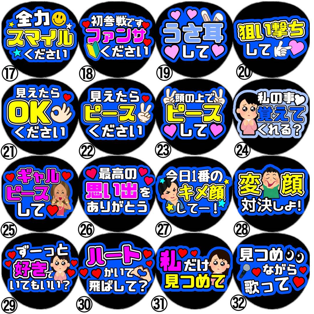 即日発送 ファンサ カンペ うちわ文字 WEST. 藤井流星
