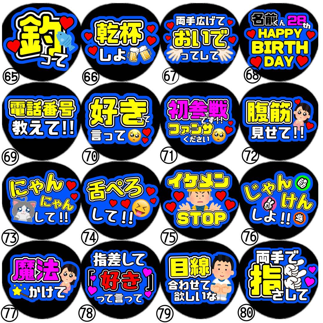 即日発送 ファンサ カンペ うちわ文字 WEST. 藤井流星