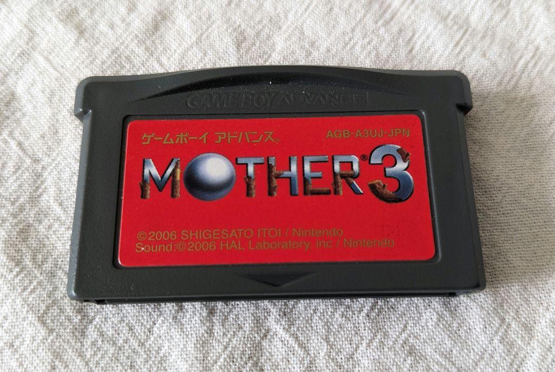 MOTHER3 ゲームボーイアドバンス ソフト 箱・説明書付