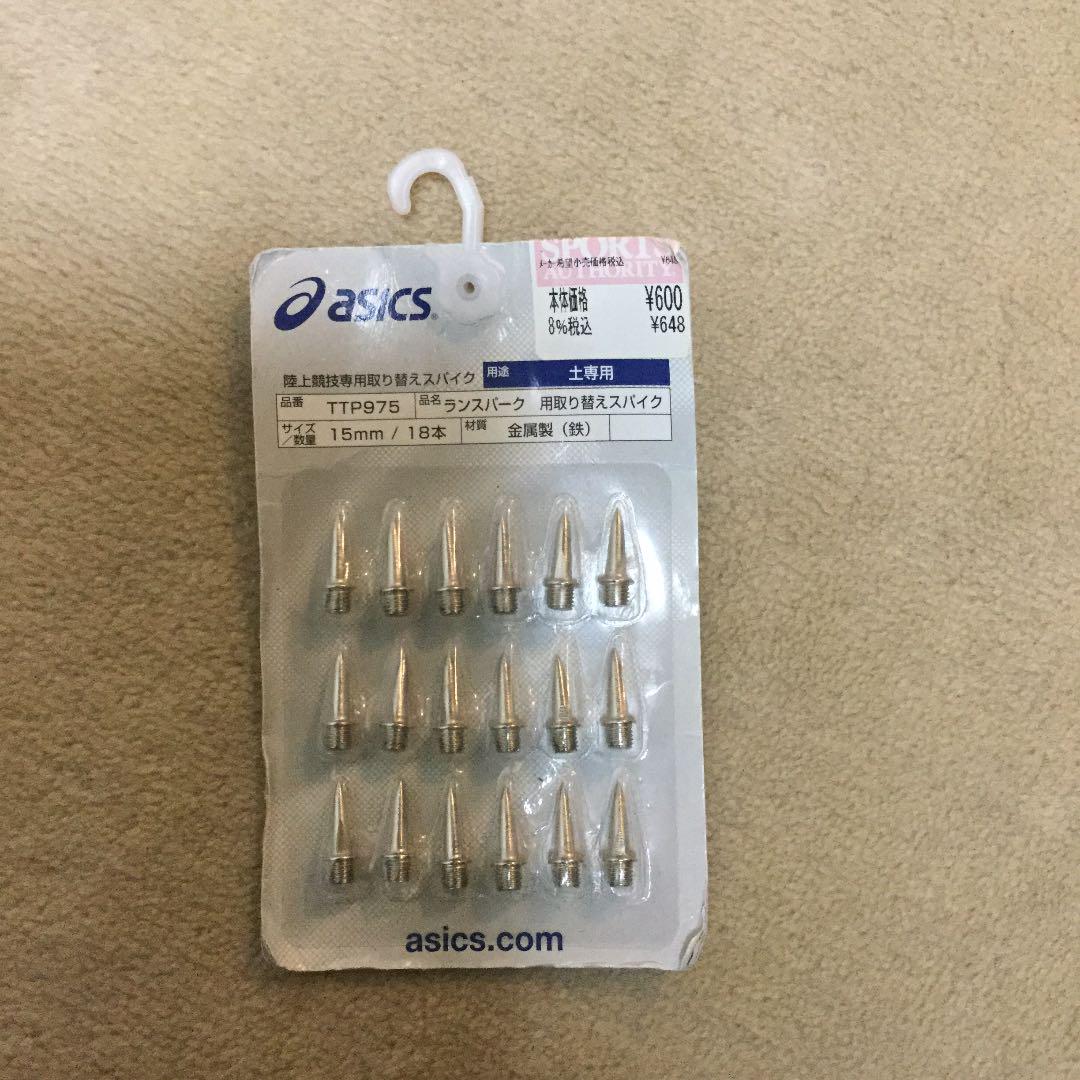 陸上用スパイク　asics アシックス　ttp526
